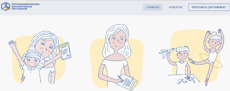 Регистрация на получение пфдо