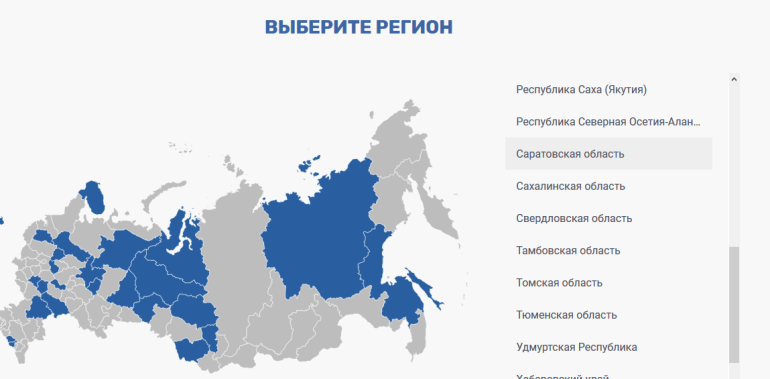 Зайдите на сайт и выберите регион