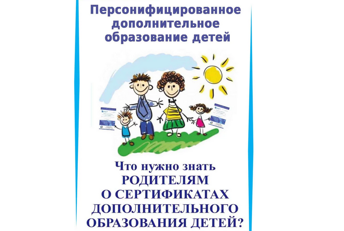 Сертификат пфдо