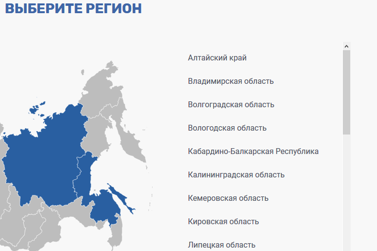 Пфдо действует в разных регионах