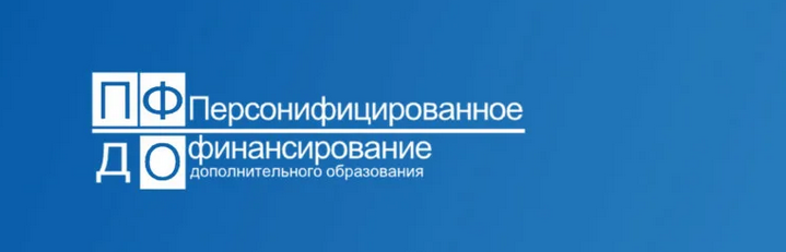 Сертификат пфдо