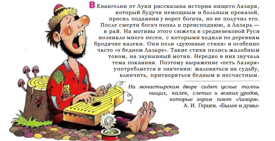 Значение