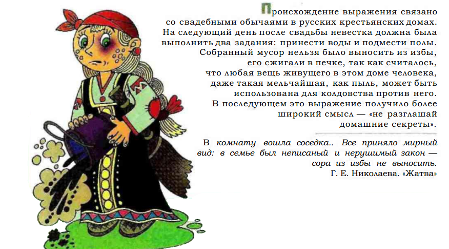 О невестках