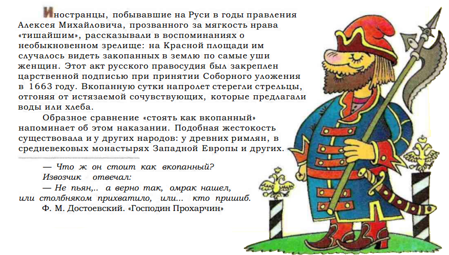 О наказании