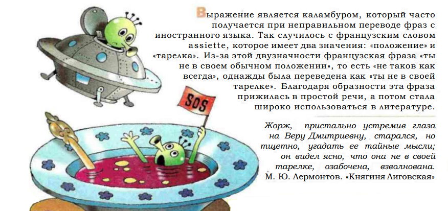 Из-за неправильного перевода