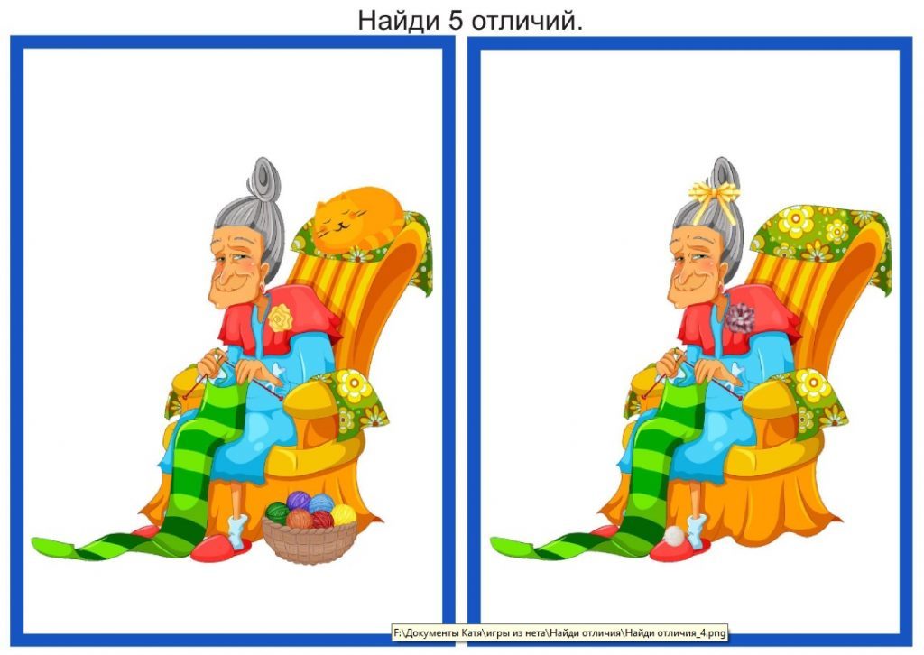 Отличия2-мат.игры-3-4-1024x726