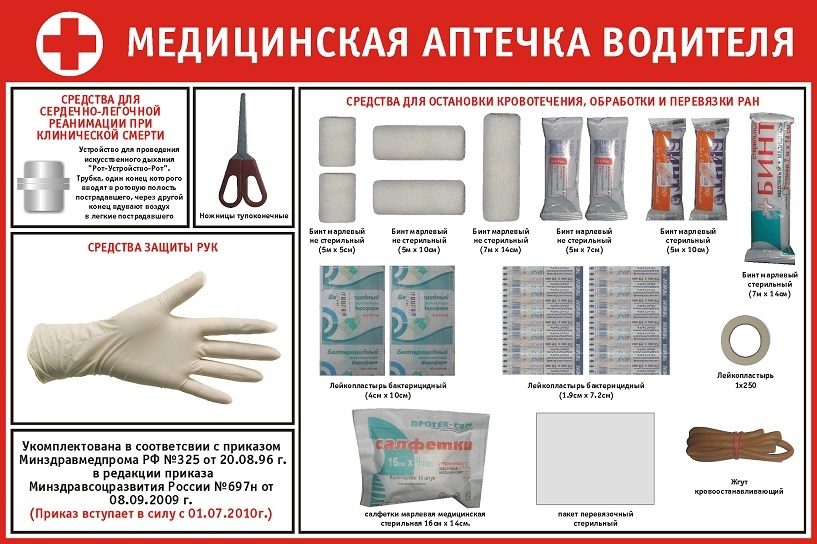 Водителю