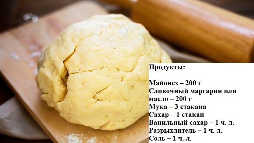 Будем готовить коржики