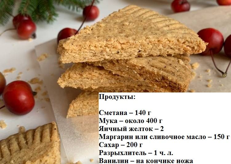 На сметанке