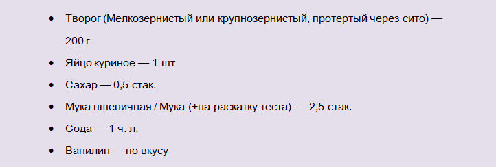 Торт из легких коржей из творога — ингредиенты