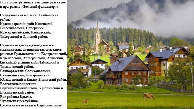 Распространено во многих регионах