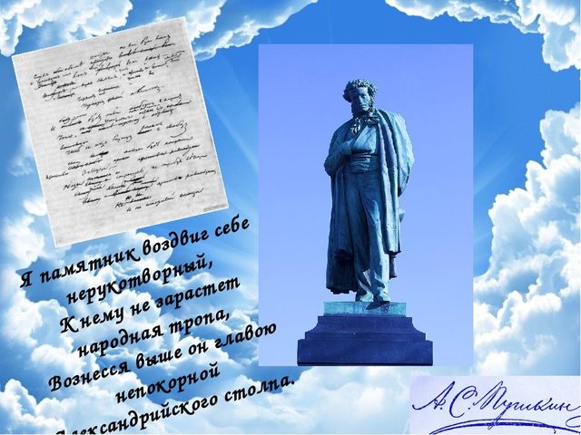 Анализ стихотворения «Памятник» Александра Сергеевича Пушкина: план, вопросы, самое главное для сочинения, художественные средства, композиция