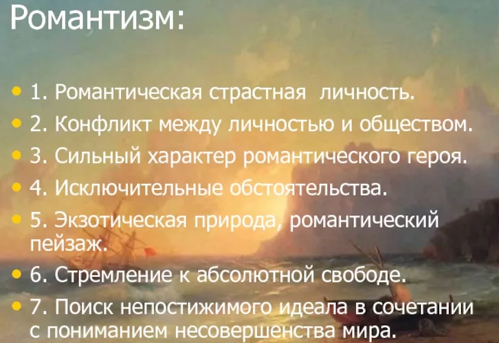 «к морю» пушкин: сравнения, художественные средства, эпитеты