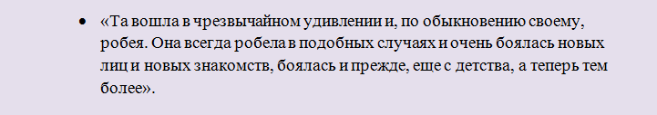 Цитаты, описывающие образ сони мармеладовой