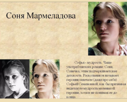 Образ Сони Мармеладовой в романе «Преступление и наказание»: сочинение, характеристика, анализ образа жизни