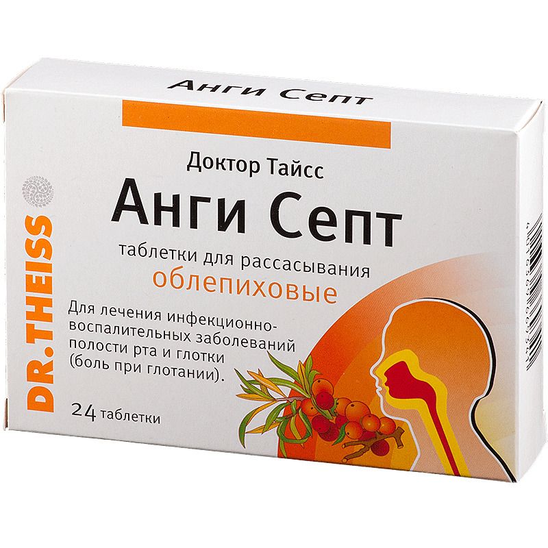 Леденцы