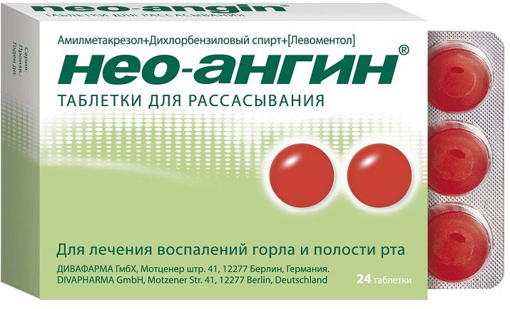 Для горла
