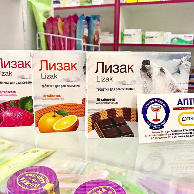 Лизак