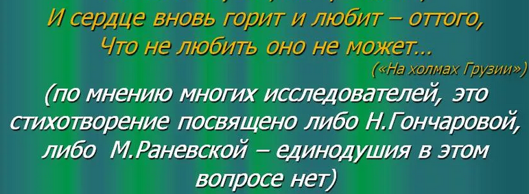 Анализ стихотворения «на холмах грузии»
