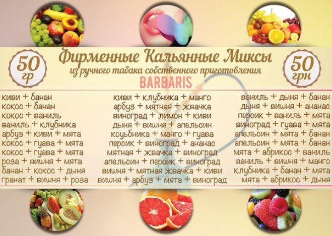 Миксы