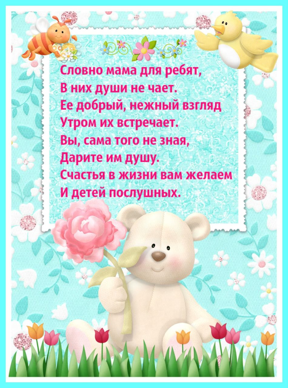 День 8