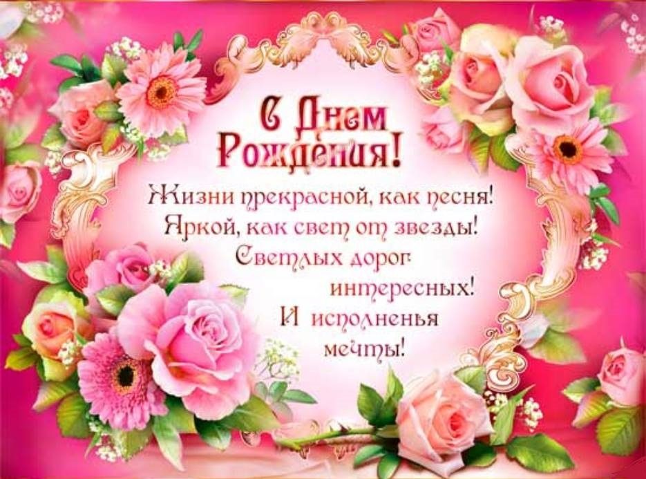 Картинки-с-днем-рождения-воспитателю-детского001