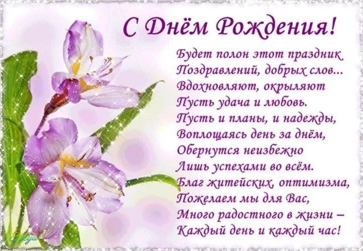 Картинки-с-днем-рождения-воспитателю-детского007