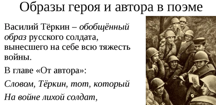 Образ автора в поэме