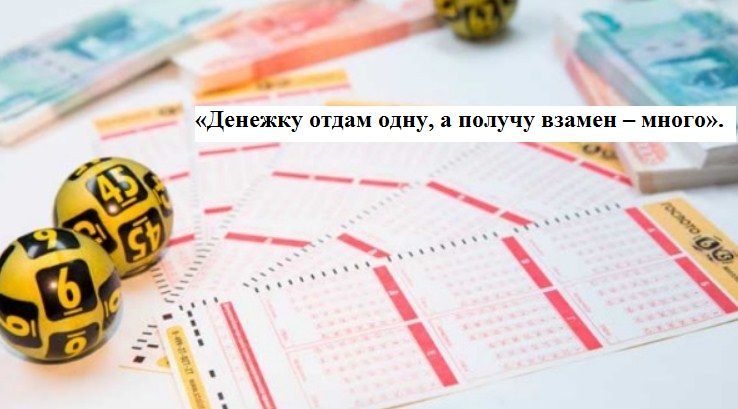 На денежку