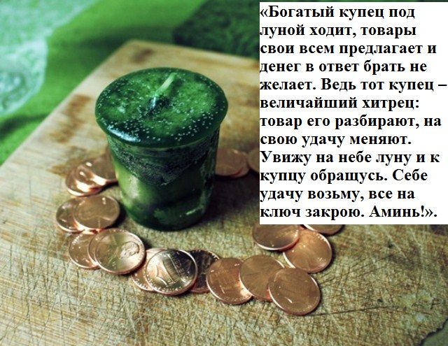 Со свечой