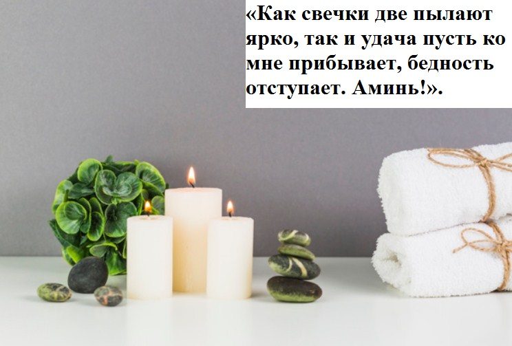 Над свечами