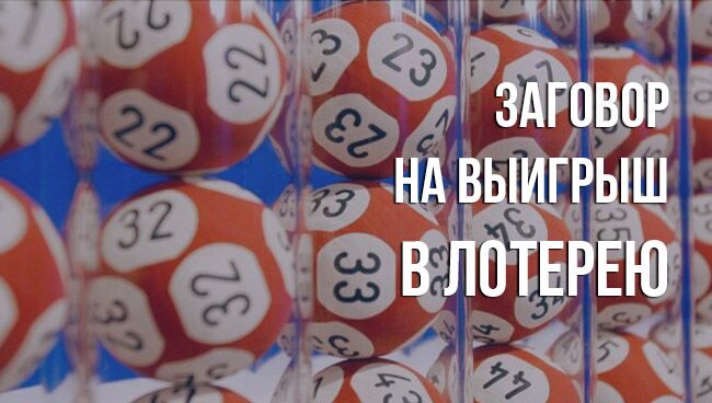 Заговоры в статье