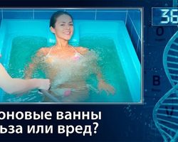 Радоновые ванны: польза и вред, показания и противопоказания, отзывы. Как правильно принимать?