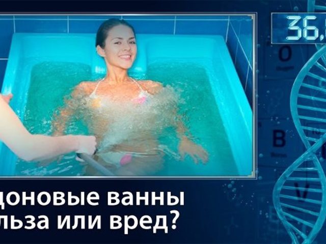 Радоновые ванны: польза и вред, показания и противопоказания, отзывы. Как правильно принимать?