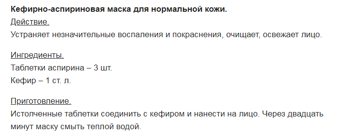 Для нормальной кожи