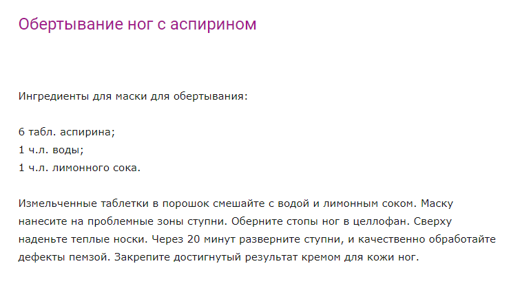 Ноги 3