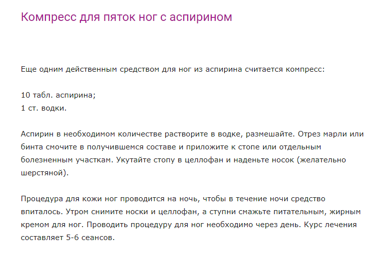 Ноги 2