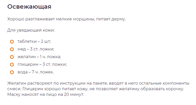 Медовая 3