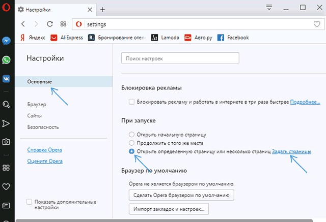 Начало