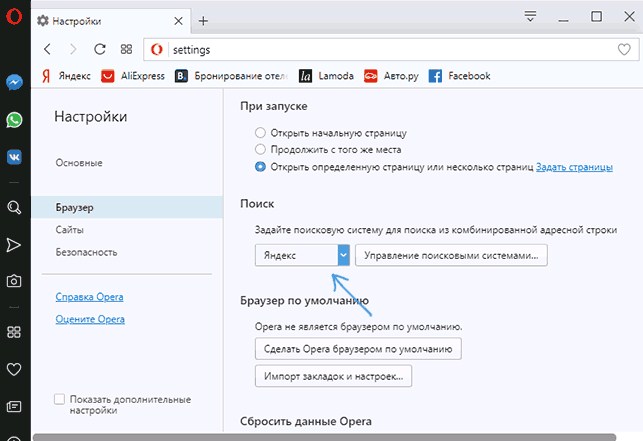 Сделано