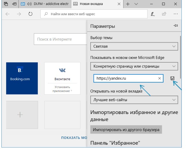Создание