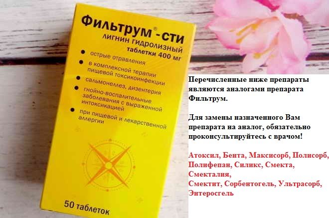 Аналог