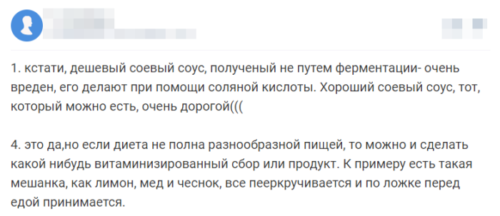 Отзыв 3