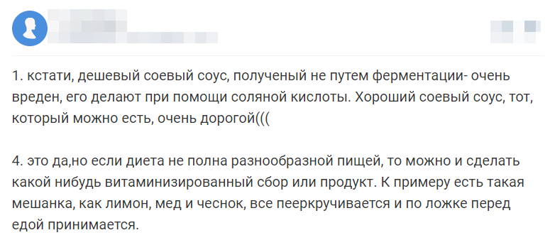 Отзыв 3