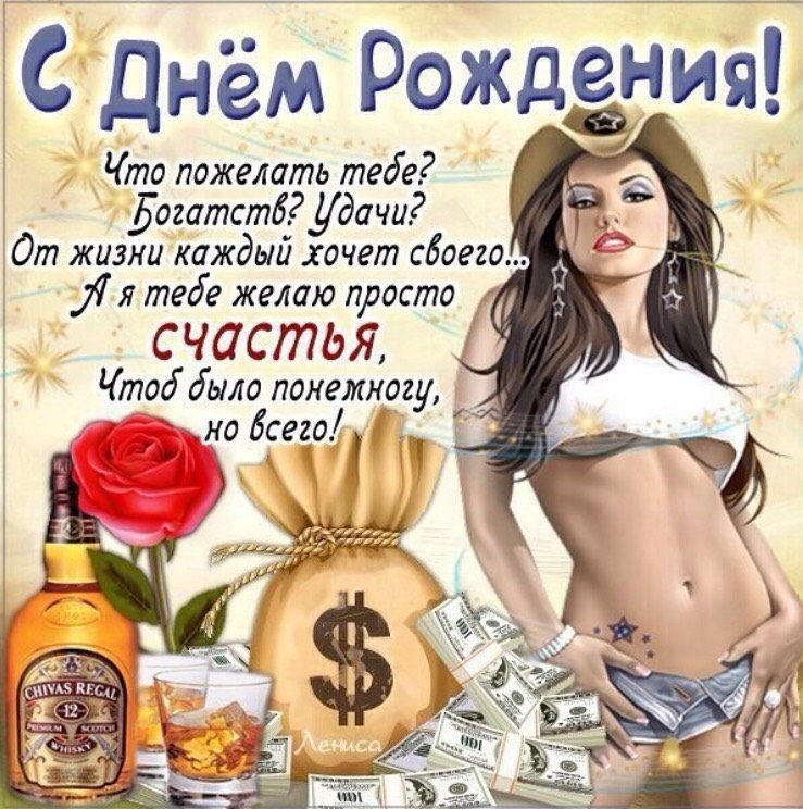Поздравление по смс