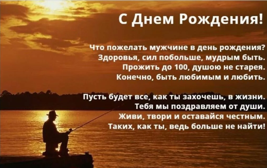 Стих "с днем рождения"