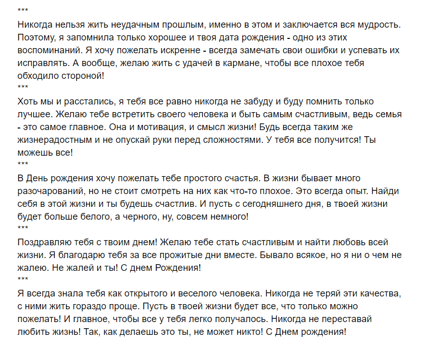 Проза 2