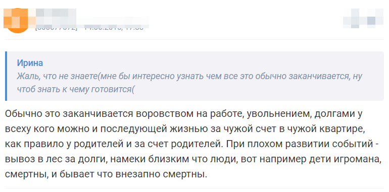 Отзыв 4