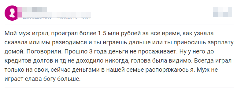 Отзыв 3