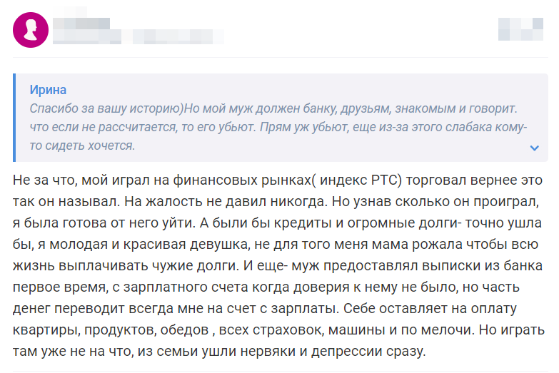 Отзыв 2